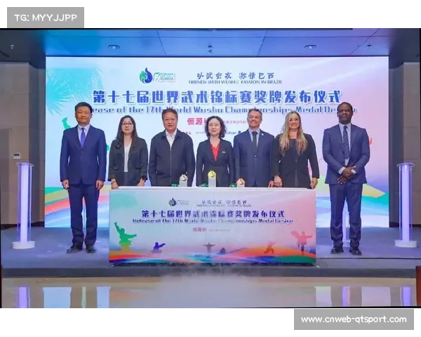 第十七届世界武术锦标赛奖牌设计融合巴西文化与武术精神的创新表达 第十七届世界武术锦标赛奖牌设计融合巴西文化与武术精神的创新表达