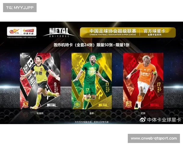 中超掀起数字热潮 多家俱乐部推出虚拟球星卡融合电竞元素