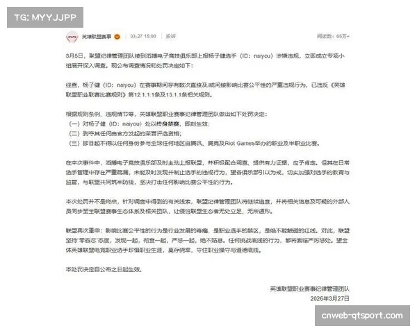 选手涉嫌代练被禁赛六个月 俱乐部提起上诉